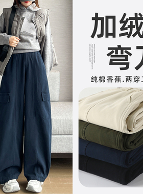 藏蓝色牛仔弯刀工装裤女冬加绒加厚高腰窄版香蕉镰刀直筒阔腿卫裤