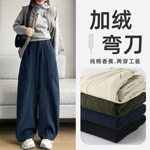 藏蓝色牛仔弯刀工装裤女冬加绒加厚高腰窄版香蕉镰刀直筒阔腿卫裤