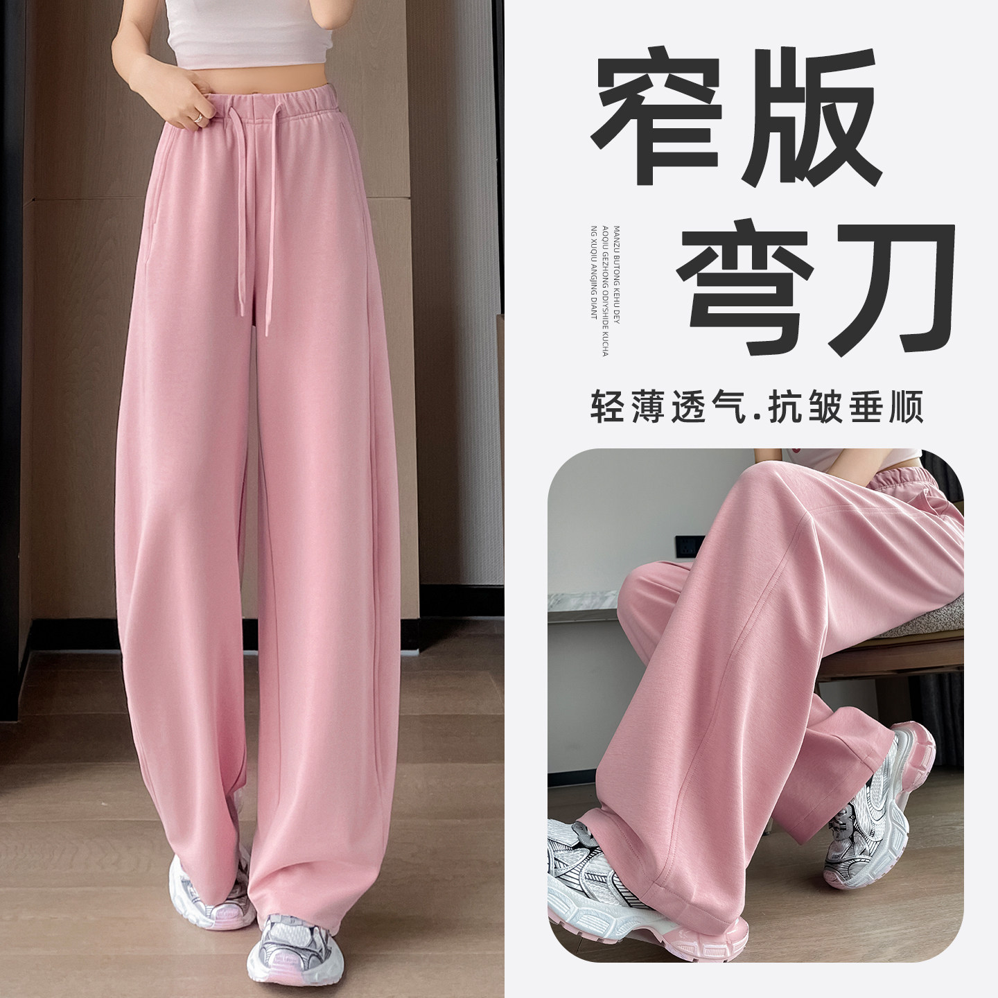 弯刀阔腿运动裤女夏薄冰丝香蕉裤图片