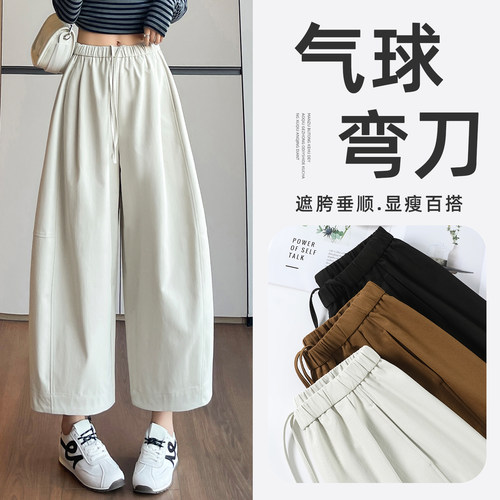 弯刀阔腿气球裤女春季萝卜奶奶裤