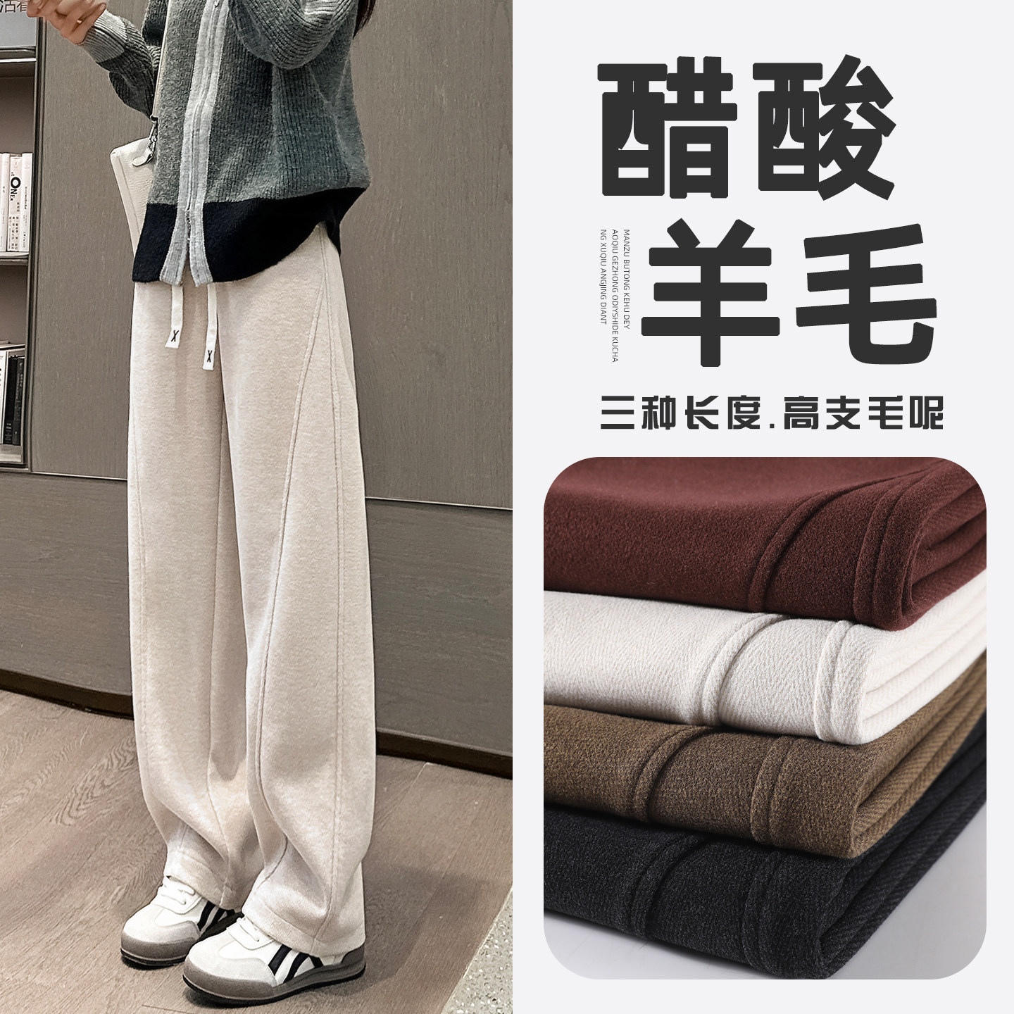 毛呢香蕉裤女秋冬加绒加厚直筒窄版阔腿裤休闲醋酸羊绒镰刀弯刀裤,女装/女士精品,休闲裤,淘宝优惠券,粉丝福利购,淘宝优惠卷