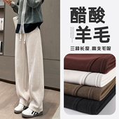 毛呢香蕉裤 休闲醋酸羊绒镰刀弯刀裤 女秋冬加绒加厚直筒窄版 阔腿裤