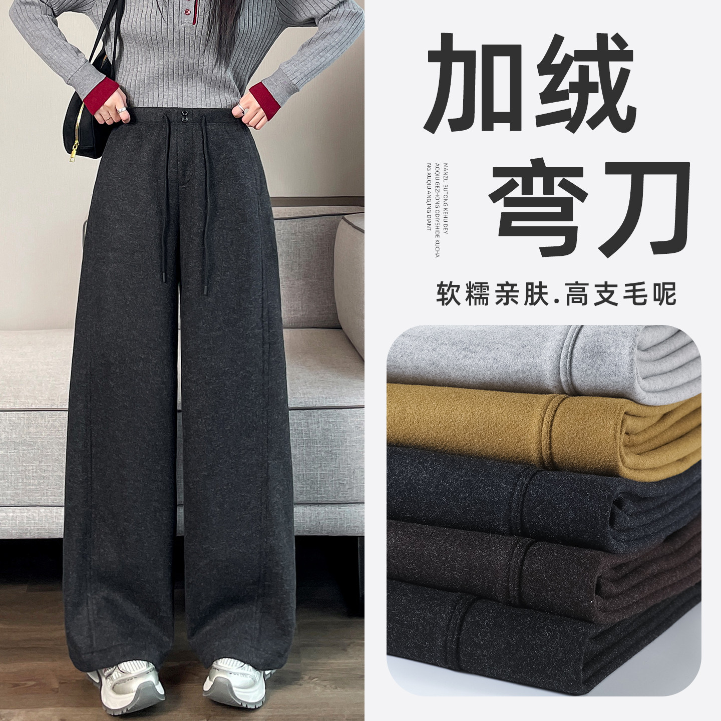 毛呢裤子女秋冬季加绒加厚弯刀裤