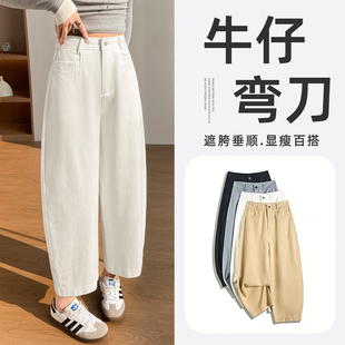 小个子哈伦阔腿气球萝卜裤 白色弯刀牛仔裤 九分镰刀裤 新款 女春秋季
