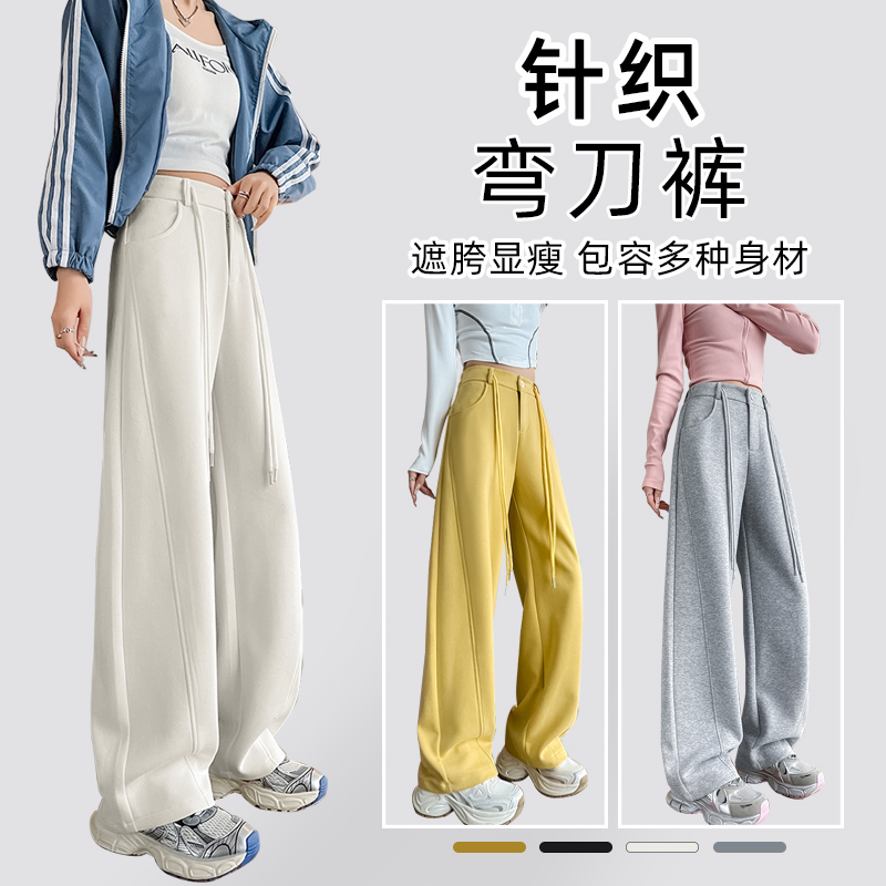 针织弯刀裤女窄版香蕉运动卫裤子