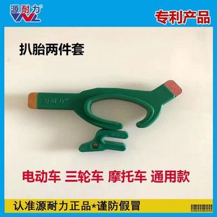 輪胎快速扒胎工具撥鉤卡鉤真空胎輪胎外胎拆卸神器補胎扒胎維修件