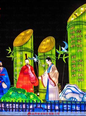 竹林七贤场景花灯古典人物造型彩灯春节灯会展览制作