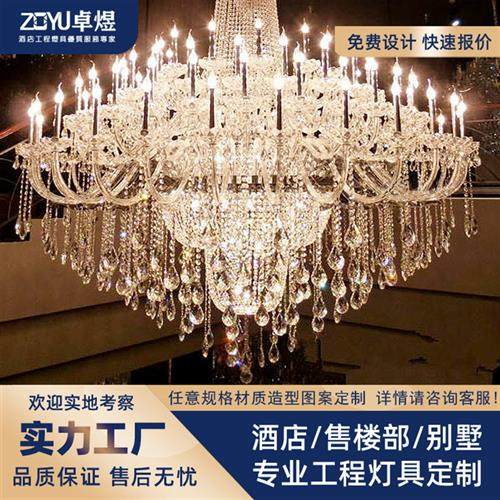 非标定制大型LED生产水晶灯厂家定做高档会所大厅酒店蜡烛水晶灯
