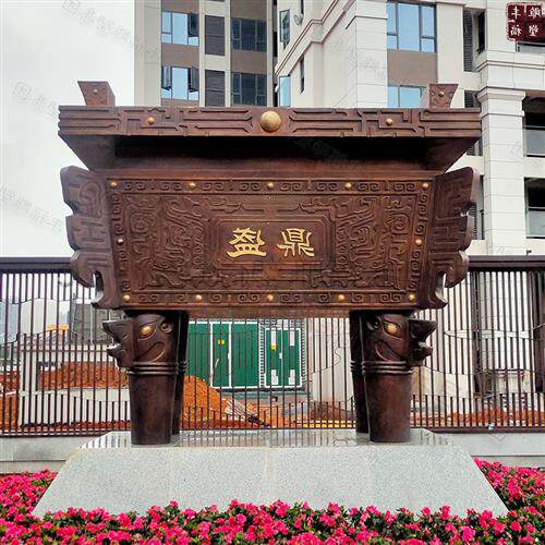 铜鼎厂家大型铜鼎广场园林景观雕塑铸铜司母戊鼎方形鼎户外摆件