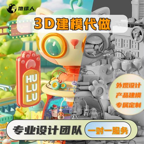 d打印服务金属建模手办接单透明树脂尼龙硅胶上色光固化模型定制