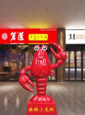 龙虾雕塑玻璃钢大型卡通小龙虾酒店门迎宾海鲜馆装饰龙虾模型定制