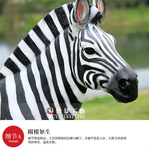 玻璃钢动物雕塑玻璃钢彩绘斑马雕塑园林景观美陈摆件雕塑