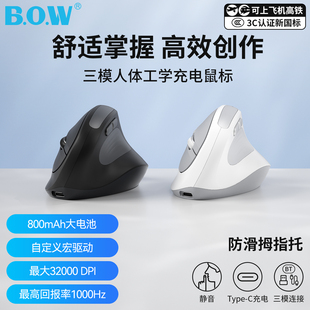 BOW人体工学三模充电垂直鼠标无线蓝牙有线电脑办公静音立式 滑鼠