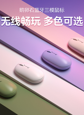 BOW 蓝牙鼠标三模无线静音女生办公笔记本电脑可充电池鹅卵石滑鼠