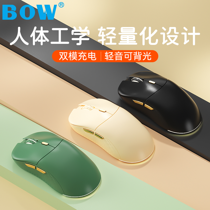 BOW轻量化双模无线蓝牙鼠标充电
