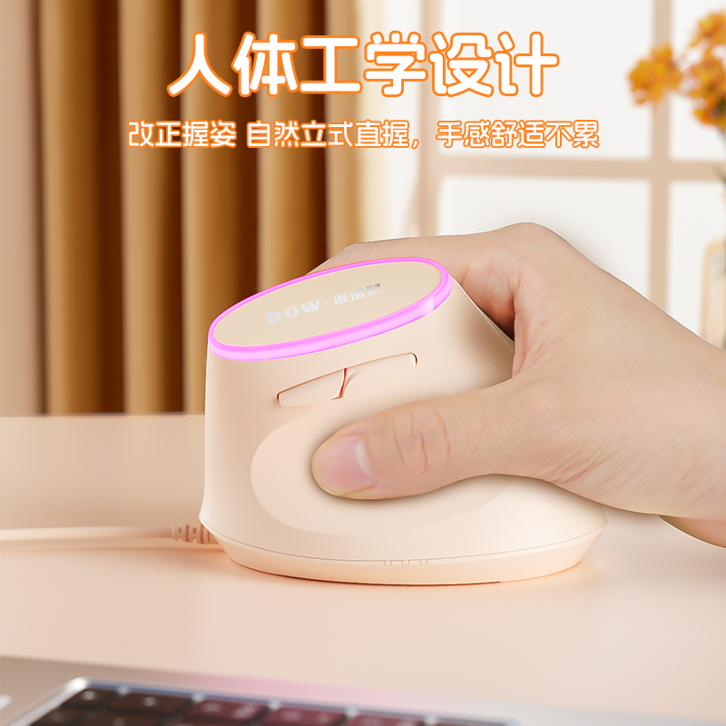 BOW背光立式有线鼠标垂直护腕