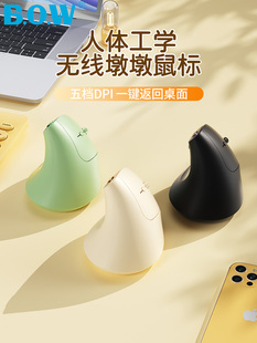 Bow可充电人体工程学无线静音垂直鼠标高看垂直腕带格子笔记本电