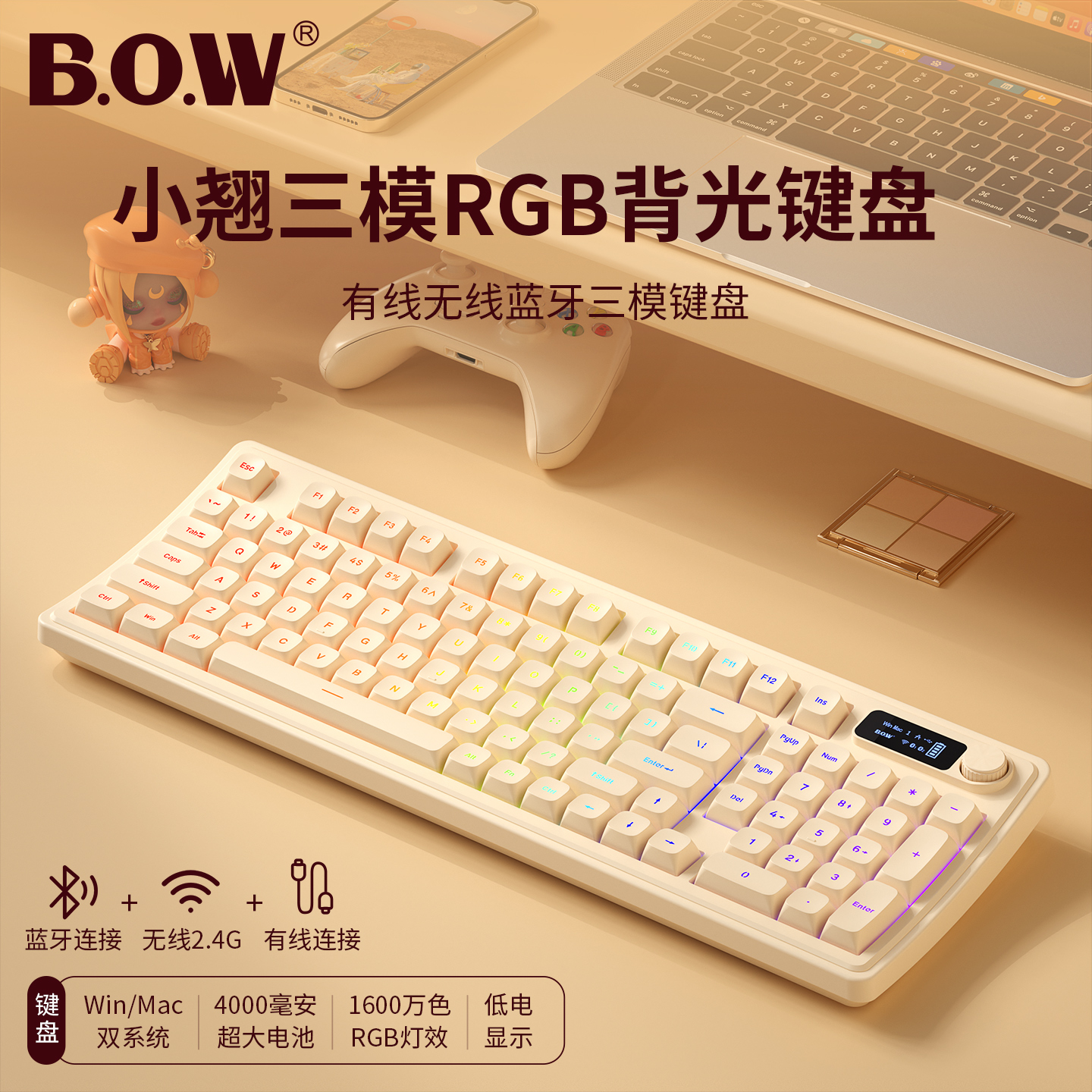 BOW小翘三模无线蓝牙键盘