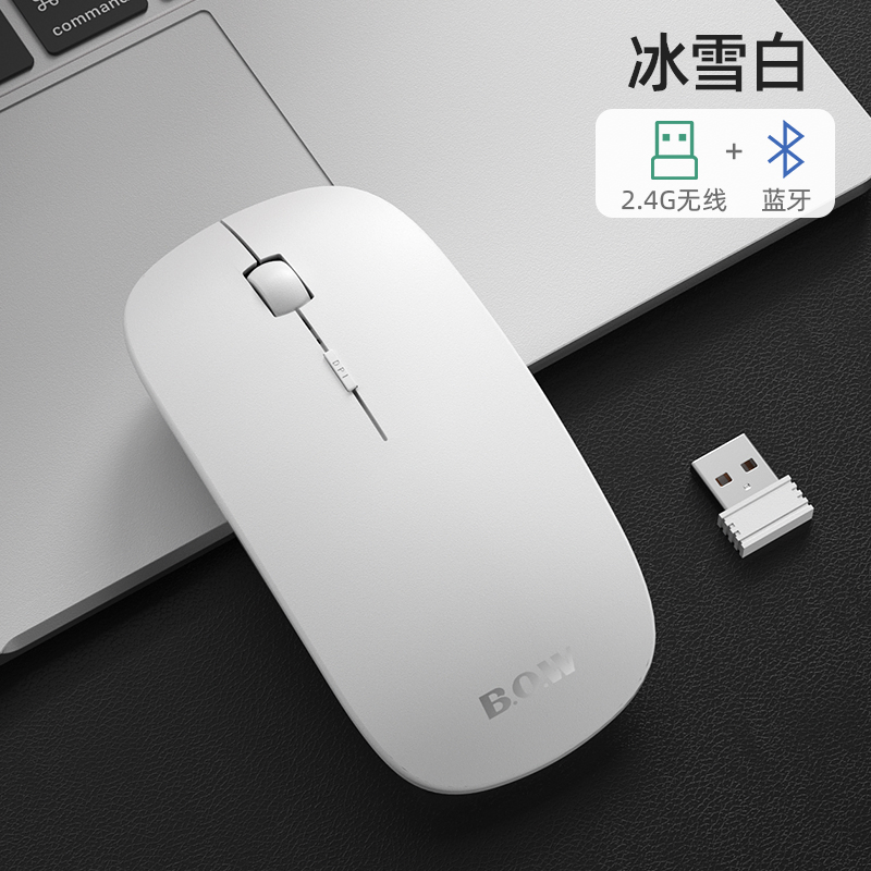 BOW航世三模无线蓝牙鼠标静音充电笔记本适用苹果macbook女生ipad-封面