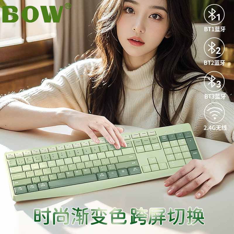 BOW 巧克力双模无线蓝牙键盘鼠标套装台式电脑ipad笔记本女生办公 电脑硬件/显示器/电脑周边 键盘 原图主图