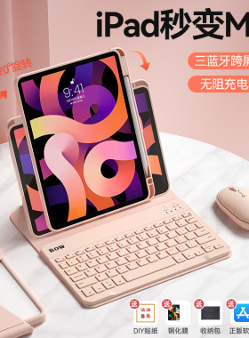 BOW2022新款ipad蓝牙妙控键盘air5旋转保护套一体10.9带笔槽10代防摔pro11寸壳10.2鼠标套装适用苹果平板air4