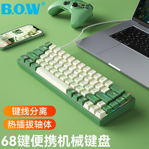 BOW航世68键热插拔机械键盘