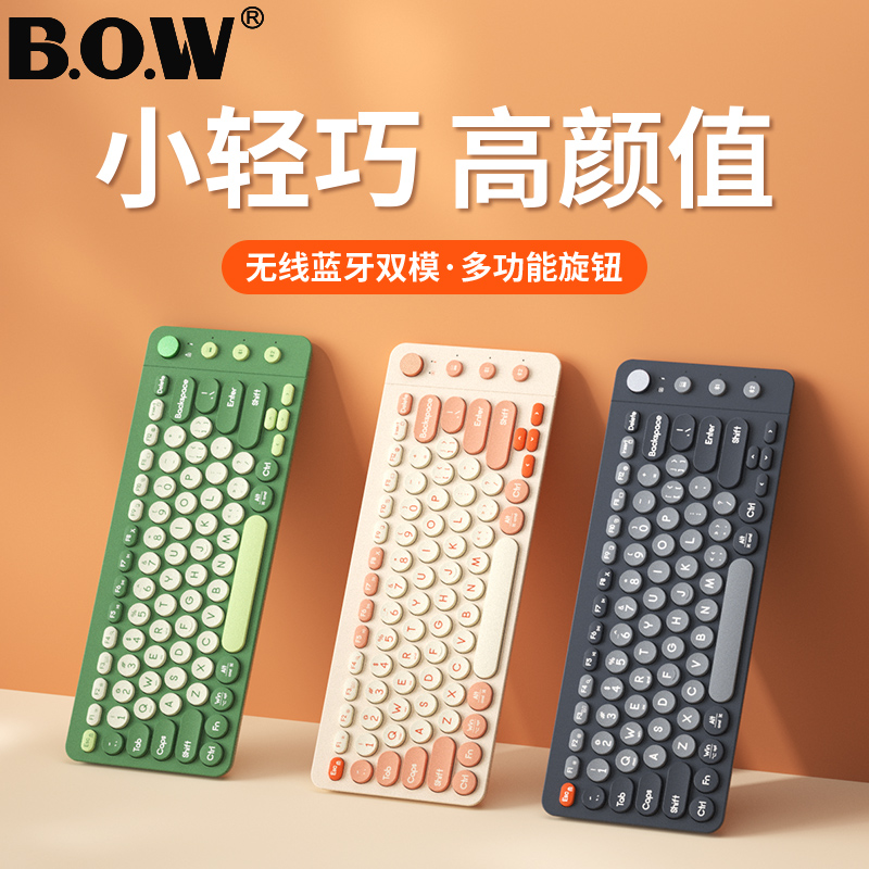 【李佳埼推荐】ipad无线蓝牙键盘