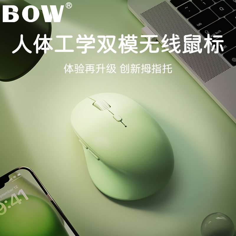 BOW双模无线蓝牙鼠标人体工学