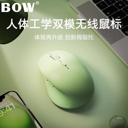 BOW航世双模蓝牙鼠标人体工学