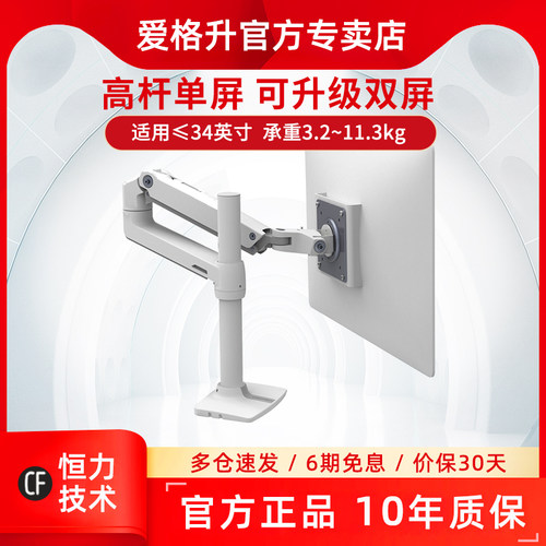 【官方正品】爱格升高立柱支架