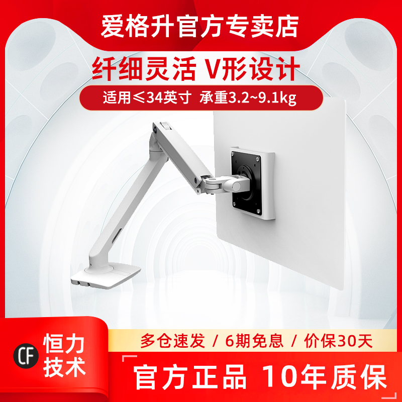 爱格升MXV纤细时尚显示器支臂