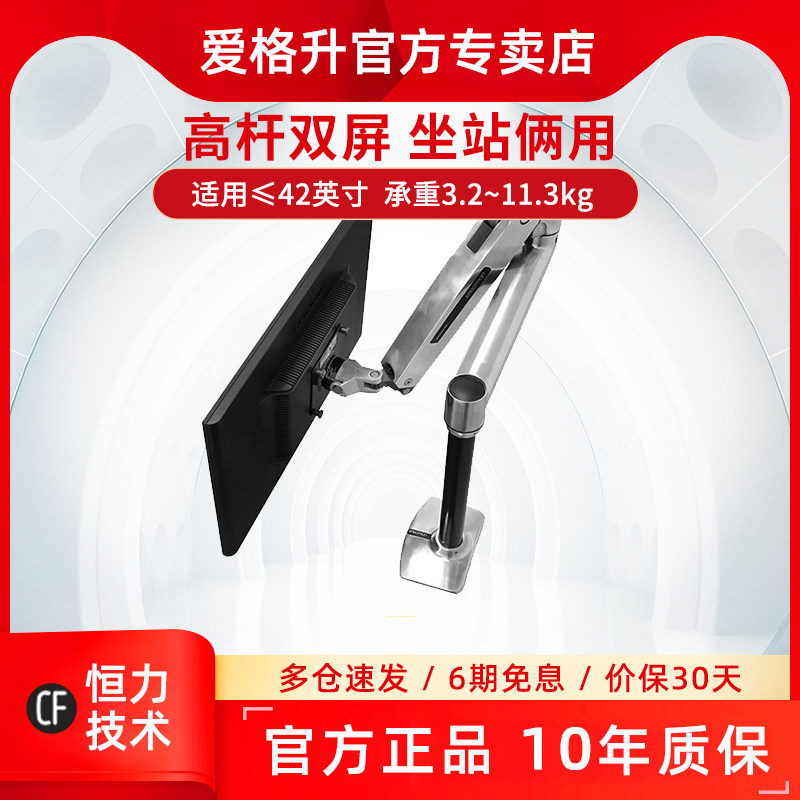 爱格升Ergotron45-360-026LX台式显示器支架桌面升降高立柱支臂