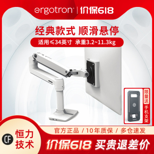 490LX显示器支架电脑悬臂显示屏升降机械臂 爱格升Ergotron45 241