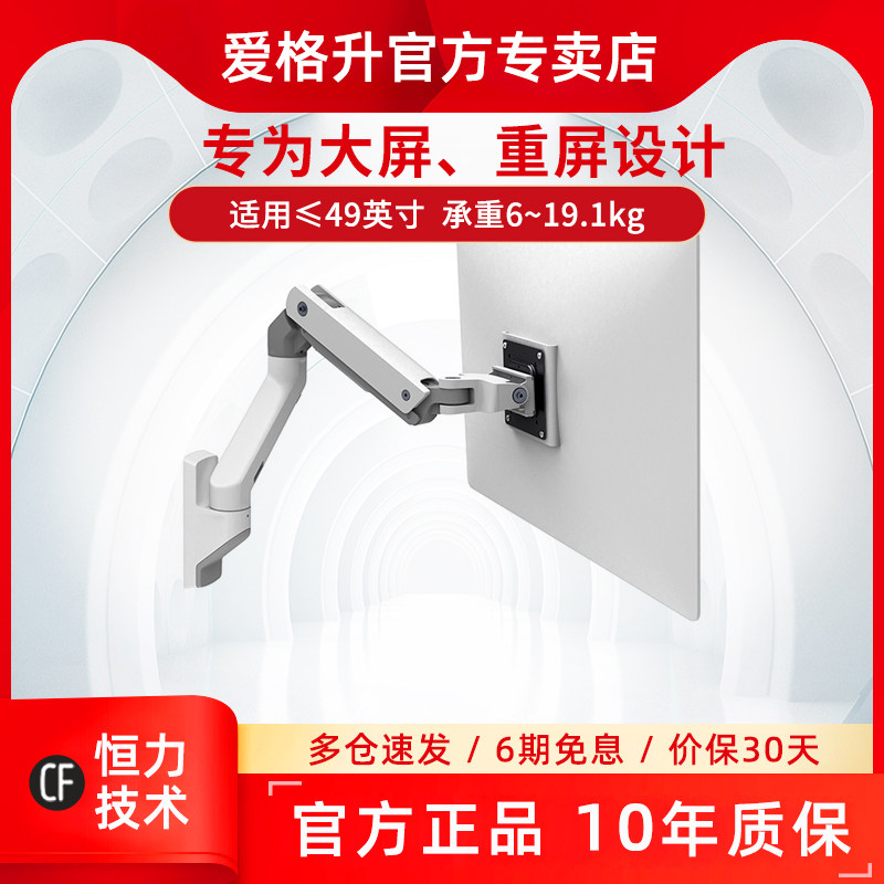 爱格升Ergotron45-478-216/026HX壁挂式显示器支架49英寸机械支臂