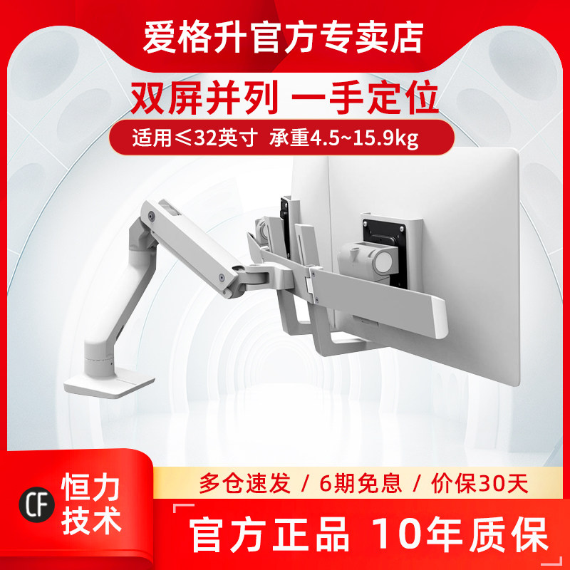 爱格升Ergotron45-476-216台式双屏显示器支架桌面升降旋转支臂