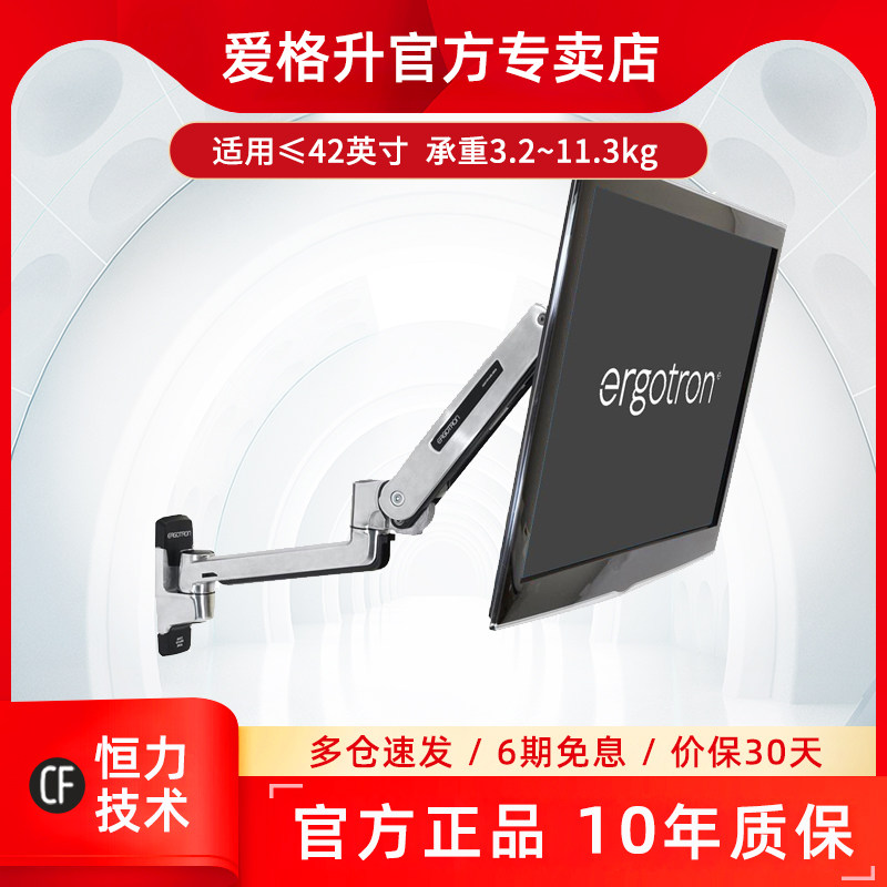 爱格升Ergotron45-353-026LX壁挂电脑显示器支架墙上升降机械支臂