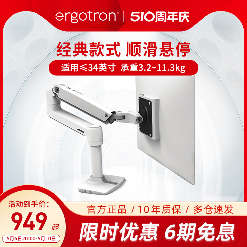 爱格升Ergotron45-241/490LX显示器支架电脑悬臂显示屏升降机械臂-封面