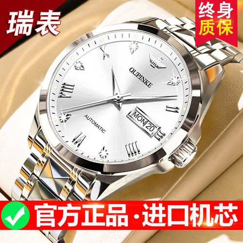 正品勞力土瑞士男士手表男款全自动机械表进口机芯防水商务名表