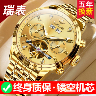 腕表 手表金色机械表全自动镂空防水夜光男款 瑞士正品 牌劳力男士