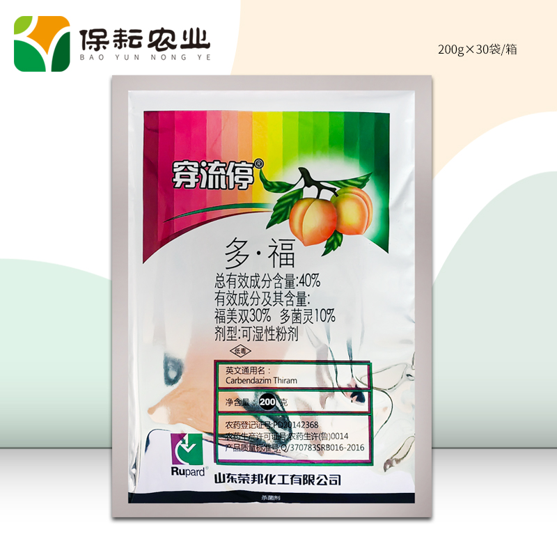 荣邦 穿流停 40%多 福 200g 梨树黑星病 正品农药杀菌剂 农用物资 杀菌剂 原图主图