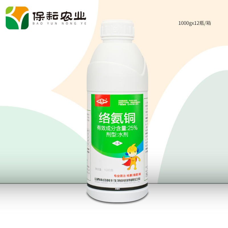 永合利丰茁青25%络氨铜