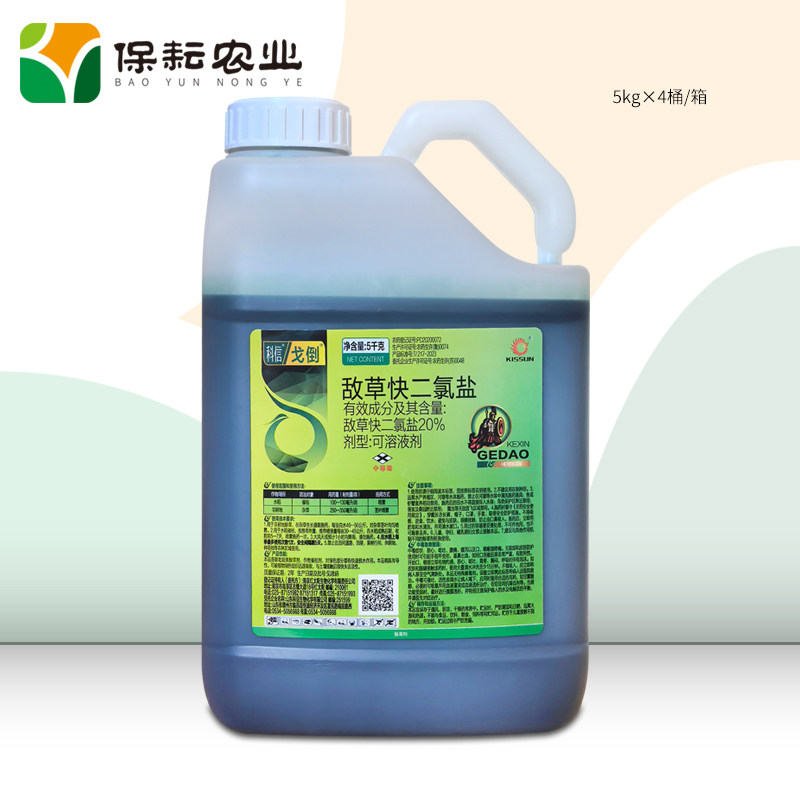 科信 戈倒 20%敌草快二氯盐除草剂