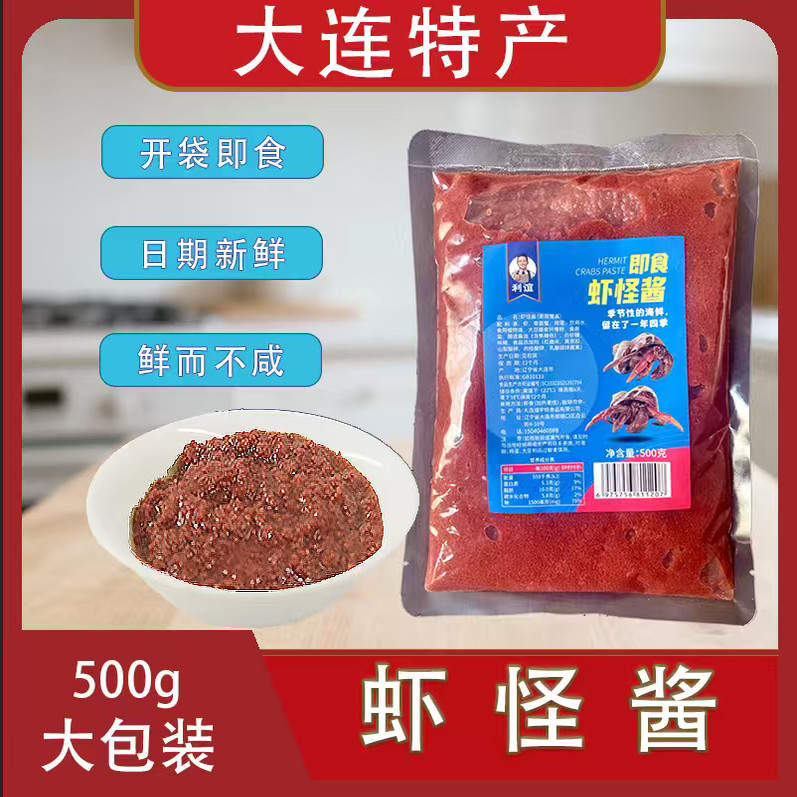 大连特色虾怪酱老利谊虾酱虾肉酱虾酱/蟹黄酱/秃黄油