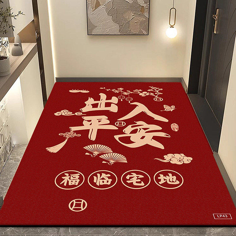 喜庆乔迁入户地垫进门口防滑耐磨垫子加厚硅藻泥家用红色脚垫,居家布艺,入户地垫,淘宝优惠券,粉丝福利购,淘宝优惠卷