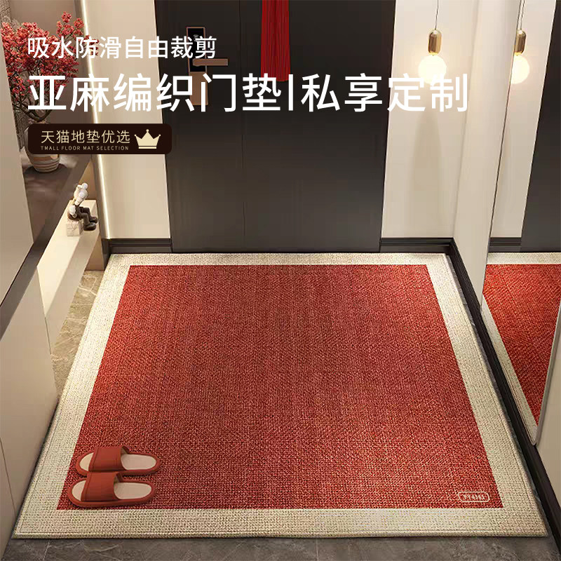 新年入户门地垫红色喜庆玄关门口垫子防滑吸水脚垫可定制进门脚垫,居家布艺,入户地垫,淘宝优惠券,粉丝福利购,淘宝优惠卷