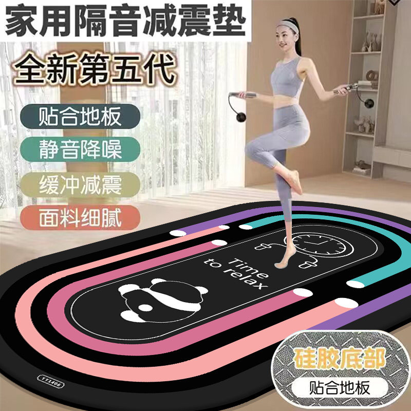 跳绳减震垫加厚静音瑜伽垫防滑静音隔音室内专业运动家用舞蹈地垫