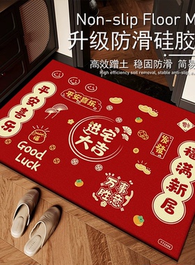 新升级入户地垫红色喜庆防滑硅胶底水晶绒门厅装饰垫可机洗地毯