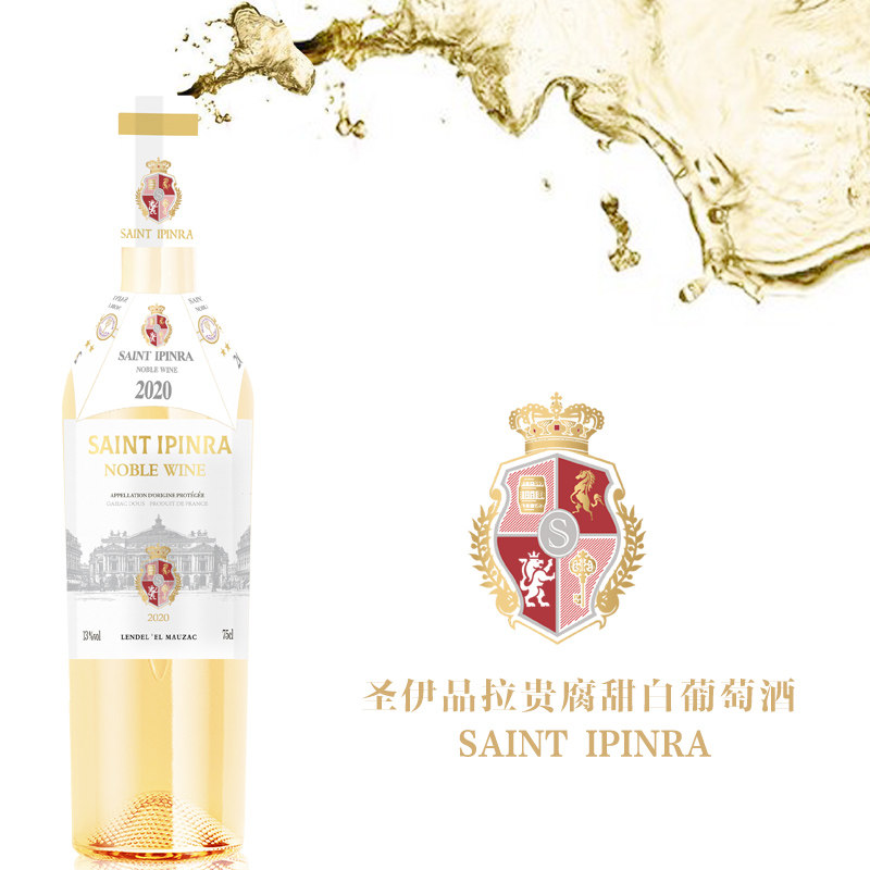 圣伊品拉贵腐甜白葡萄酒