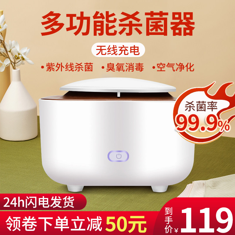 家用紫外線孕婦內衣殺菌器嬰兒樣品手機無線充電臭氧小型消毒盒在類目 生活電器, 其它生活家電, 解毒/活氧機中 - 來自Buy2taobao.com提供專業的淘寶代購服務