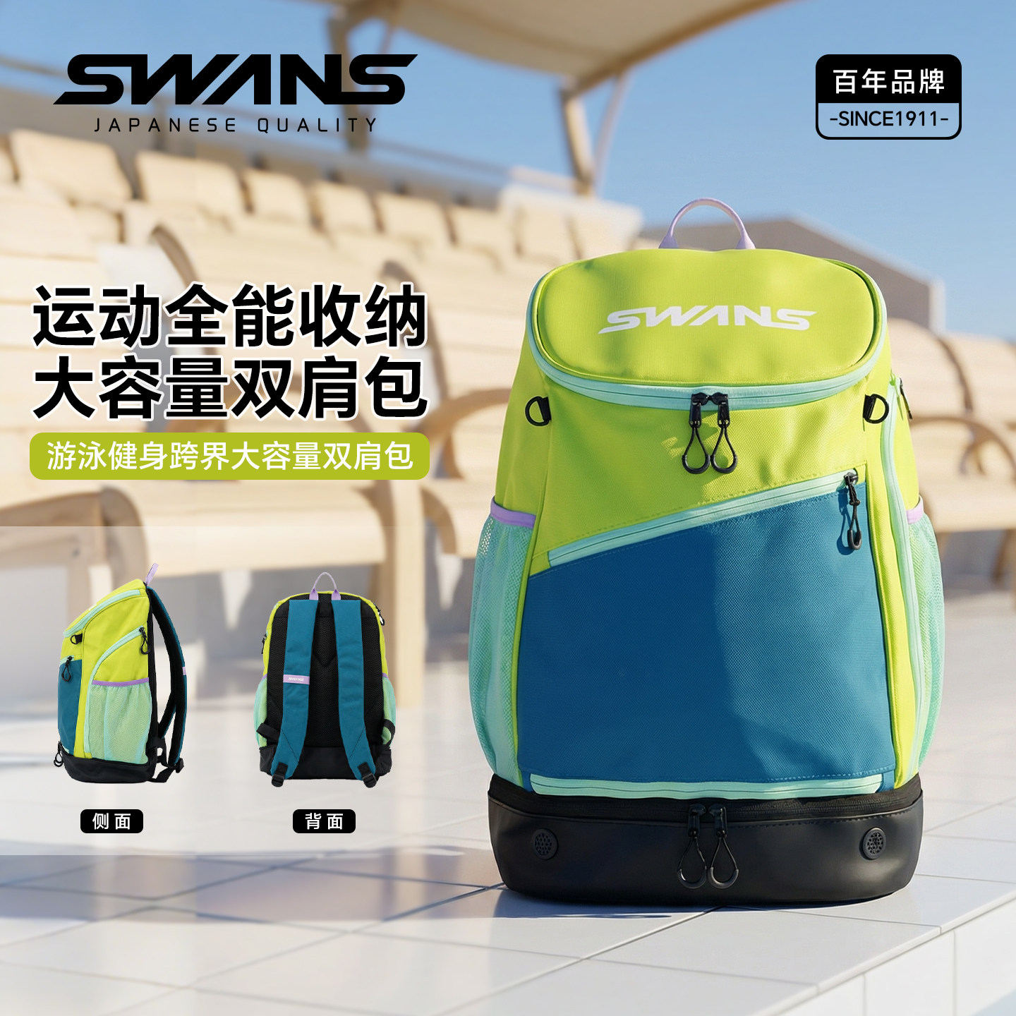 swans游泳包泳衣收纳干湿分离防水大容量男女游泳专用装备双肩包